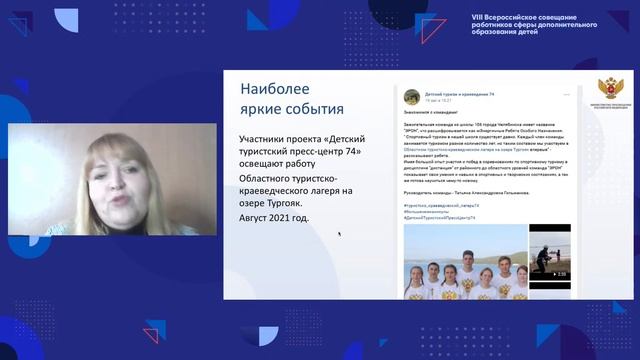 Туризм и краеведение: ориентиры развития