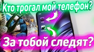 Два ПОЛЕЗНЫХ приложения для безопасности вашего телефона