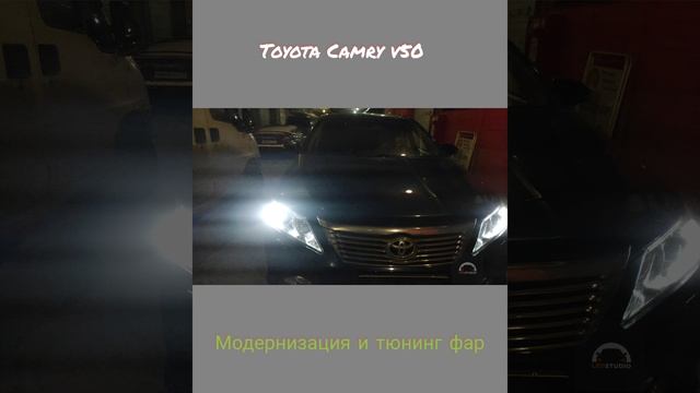 Toyota Camry V50 модернизация фар. Новый свет фар от Ledstudio.