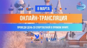 Фестиваль Спортволна 2024 в Суздале (прямая трансляция)