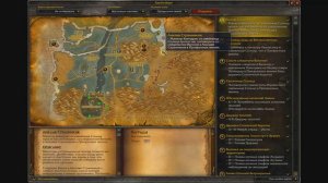 Part_27_World of Warcraft! Полное прохождение!