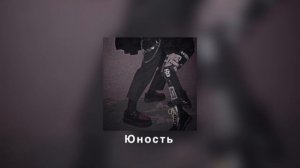 Dabro - Юность (slowed down)