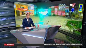 Улицы ушли под воду: что сейчас происходит в Краснодарском крае / События на ТВЦ