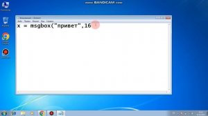 Как создать ошибку Windows 7.