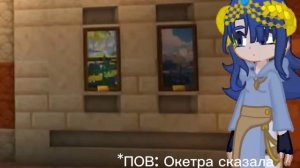 ~передряга~ лололошка Тринадцять Огней {лололошка, Окетра, маска золотолицего}