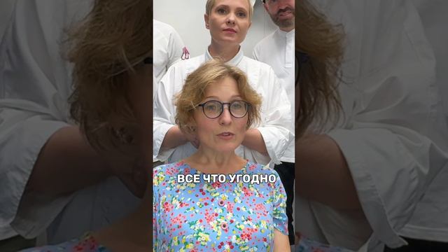 Стрижка - путь к новой работе
