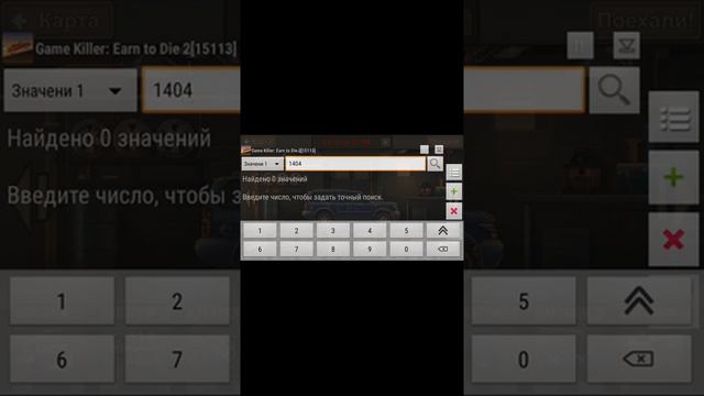 Как взломать игру Earn to Die 2 с помощью Game Killer смотреть онлайн