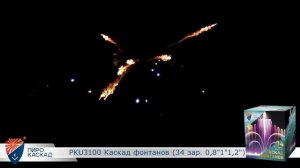Батарея салютов Каскад Фонтанов (34/0,8;1;1,2) РКU3100