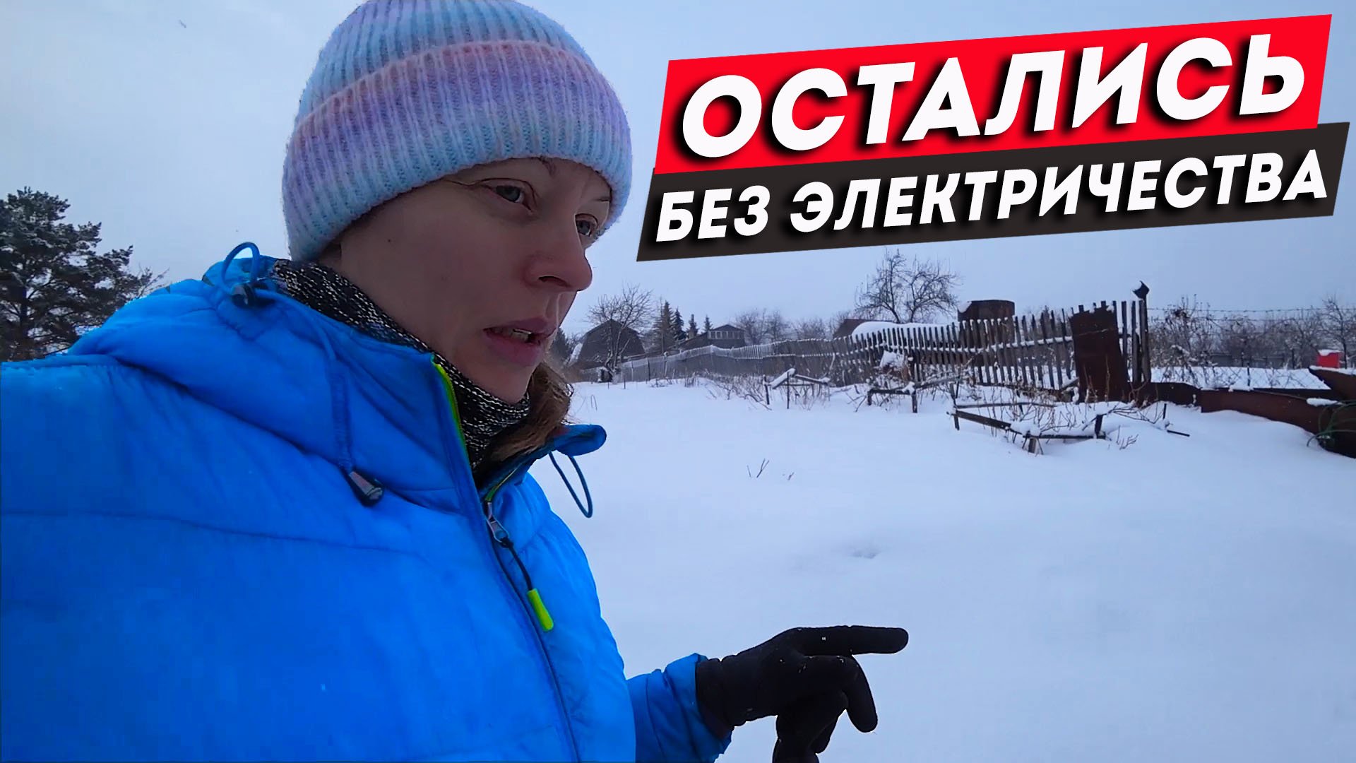 Строя каркас оставил дом без света Вкусно и просто готовим с машиной Oberhof Breth C-48