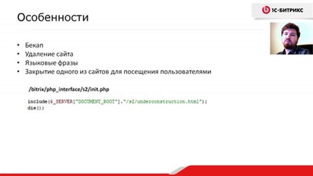 10. Урок -Многосайтовость и многоязычность–Особенности, видео 10/10 смотреть онлайн