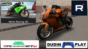 MOTO RACING 3D (ANDROID/03.04.2017/GAMEGURU ADVERTISEMENT FZC/ГОНКИ/МОТОЦИКЛЫ) - ОТЗЫВ