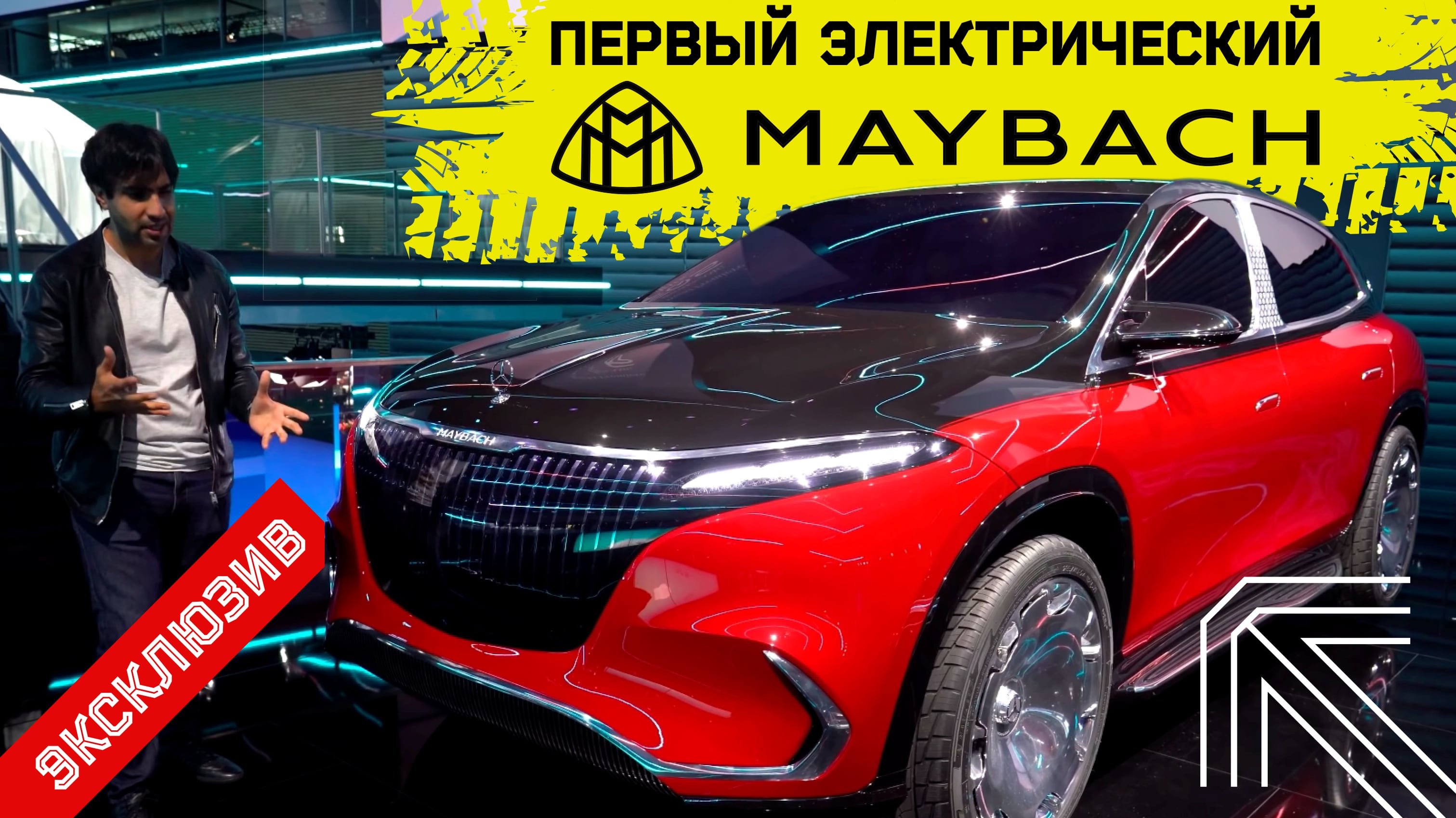 Новый Mercedes-Benz Maybach EQS suv concept. Будущее от Maybach !