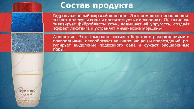 Collagen Regeneration Emulsion 3W CLINIC - коллагеновая эмульсия. смотреть онлайн