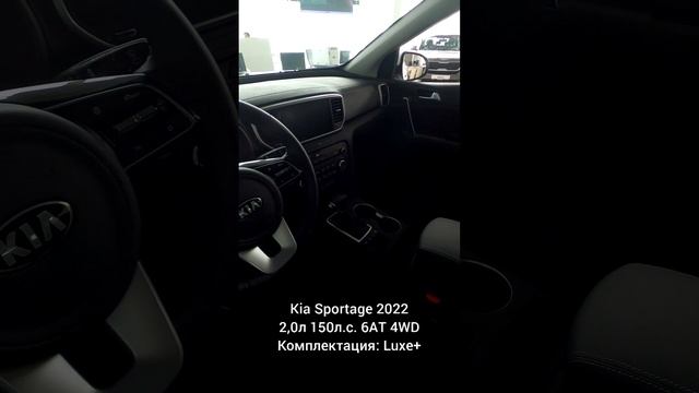 Kia Sportage 2.0L (150) 6АТ 2WD Luxe+
