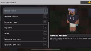 Создание скина в Майнкрафт  Гардероб скинов в Minecraft