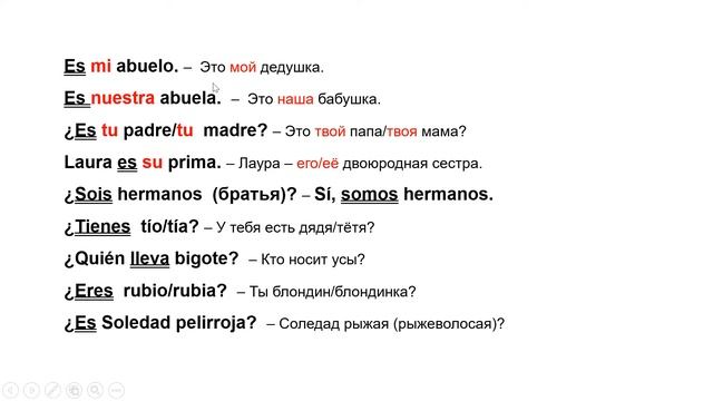 Испанский_модуль 3_1 часть