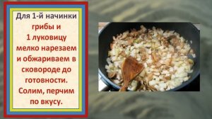 Блинный пирог с тремя начинками