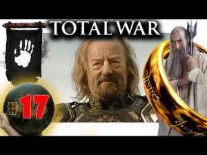 Third Age: Total War v3.2 (MOS 1.7) - Прохождение за Изенгард #17