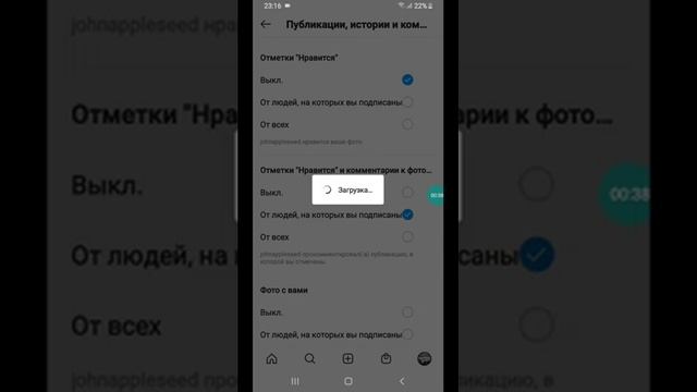 Как отключить уведомление от Instagram