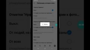 Как отключить уведомление от Instagram