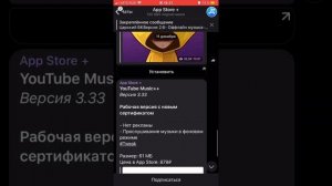 Как скачать Minecraft// на айфон ✨