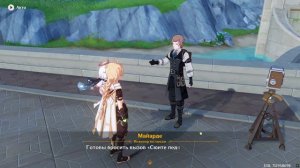 Genshin Impact 4.0 Сюита Ледяного Ветра