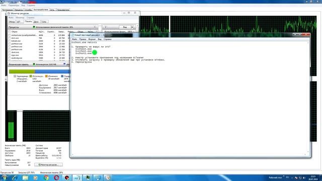 Процесс Svchost.exe (netsvcs) Нагружает память и систему смотреть онлайн