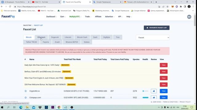 КАК ЗАРАБАТЫВАТЬ НА FAUCETPAY КОШЕЛЬКЕ / ПОЛНЫЙ ГАЙД / ИНСТРУКЦИЯ / РУКОВОДСТВО / ОБЗОР ФАУСЕТПЕЙ смотреть онлайн