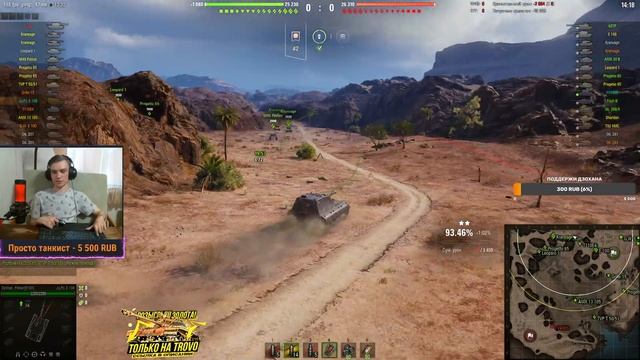 Jagdpanzer E 100  В три отметки осталось 0.20% финиш?/ Стрим World of tanks