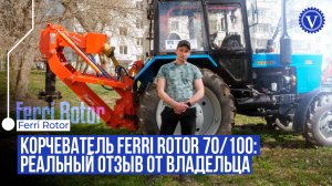 Навесной корчеватель пней ROTOR на трактор МТЗ 82 | Демонстрация работы техники.