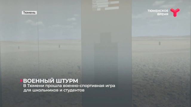 Военный штурм