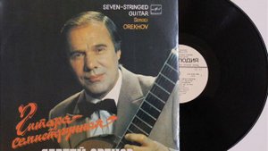 Сергей Орехов | Sergei Orekhov - «Глядя на луч пурпурного заката»