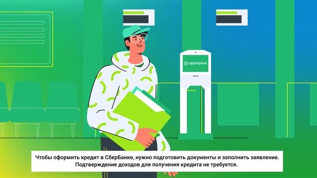 СБЕРБАНК образовательный кредит