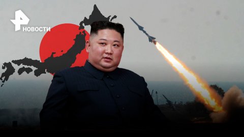 Ким Чен Ын отправил ракету в Японское море / РЕН Новости
