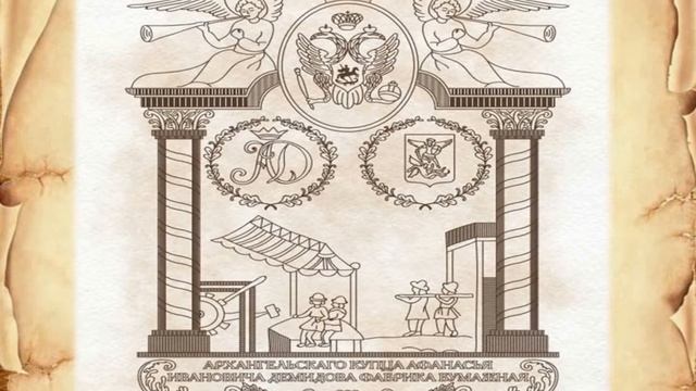 О появлении бумаги и первых бумажных мельниц в России смотреть онлайн