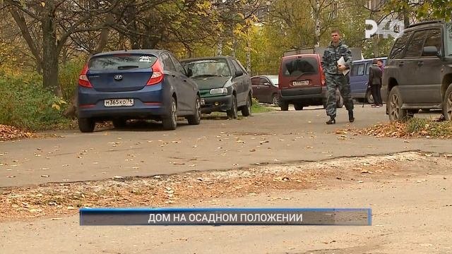 ДОМ НА ОСАДНОМ ПОЛОЖЕНИИ