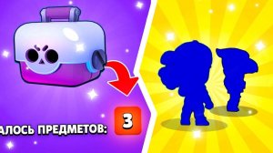 Как получить много бойцов в бравл старсе