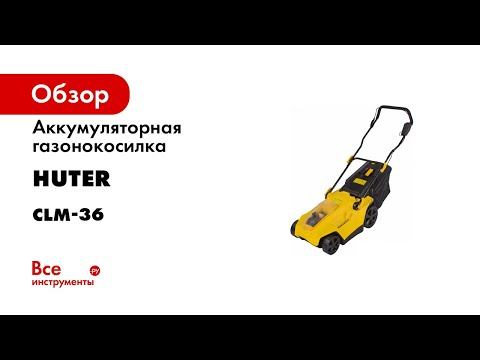 Как установить нож на газонокосилку HUTER