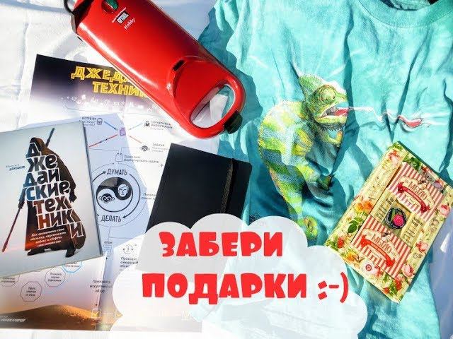 ПОДАРКИ К ПРАЗДНИКУ 8 МАРТА. РОЗЫГРЫШ НА ДРУГОЙ КУХНЕ