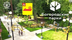 Центральный городской парк Ногинск 2022г.