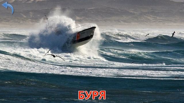 Карточки Домана Часть 13 Явления природы!