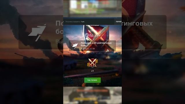 ИВЕНТ НА ГОЛДУ В TANKS BLITZ / WOT BLITZ / ВОТ БЛИЦ