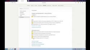 Как отключить обновления Яндекс Браузера