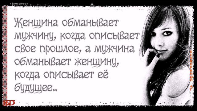 блики ангела ... ЖЕНЩИНА ОБМАНЫВАЕТ МУЖЧИНУ смотреть онлайн