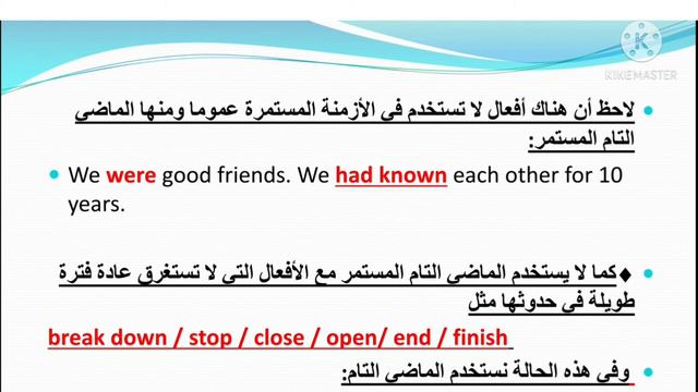 المضارع التام المستمر.الماضي التام المستمر present perfect continuous and past perfect continuous смотреть онлайн