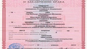 Можно ли подать на развод без свидетельства о браке