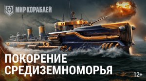 Jäger в Адмиралтействе | Чем интересен этот европейский эсминец?