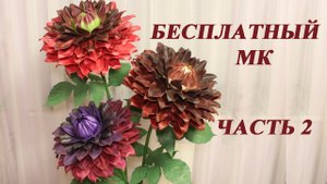 Бесплатный МК. Светильник Георгин из изолона. ЧАСТЬ 2. Формирование лепестков.