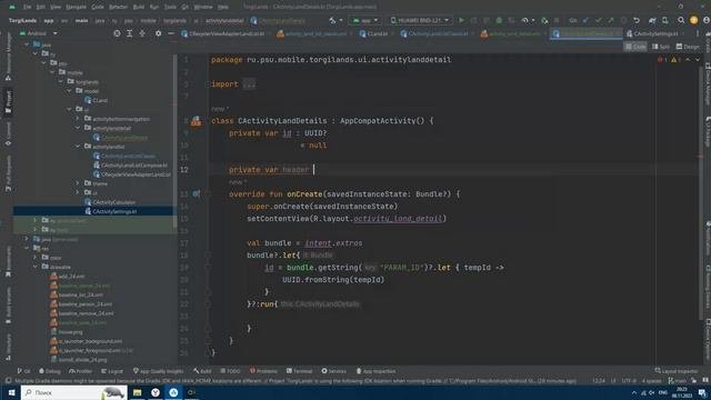 Android 2023. Добавление элементов в список RecyclerView