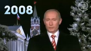 Новогоднее обращение президента РФ В. В. Путина 31.12.2007 